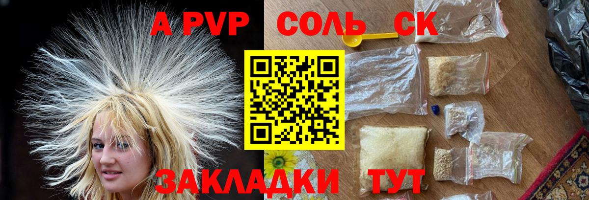 Альфа ПВП VHQ  A PVP крисы CK  Гурьевск  A-PVP СК КРИС 