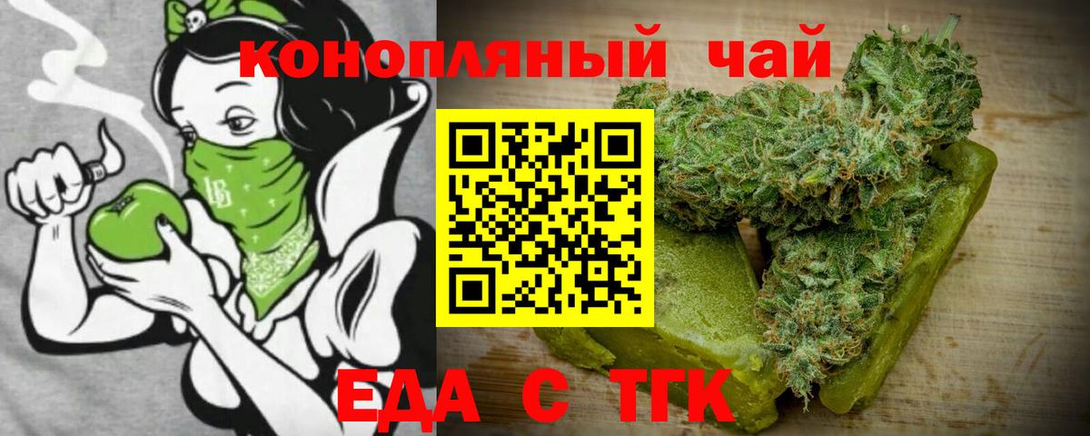 Cannafood марихуана  Гурьевск 