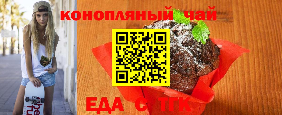 Cannafood марихуана  Вход с VPN  Гурьевск 
