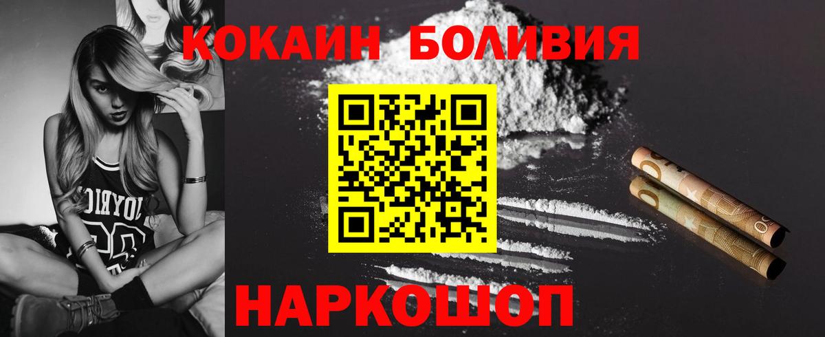 Кокаин Fish Scale Гурьевск