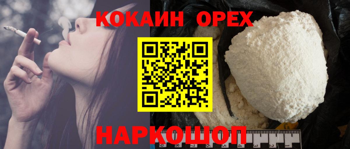 Кокаин  Вход с VPN  Cocaine Fish Scale  что такое наркотик  COCAIN 99%  Гурьевск 
