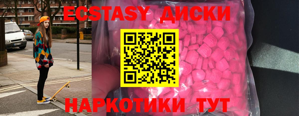 ЭКСТАЗИ Cube Гурьевск