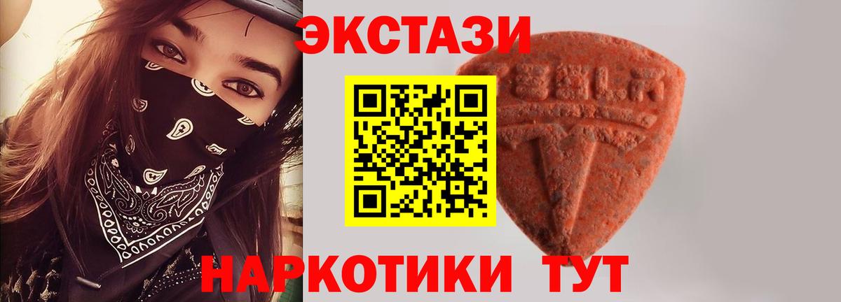 Ecstasy MDMA  Гурьевск  Экстази  Экстази 280 MDMA 