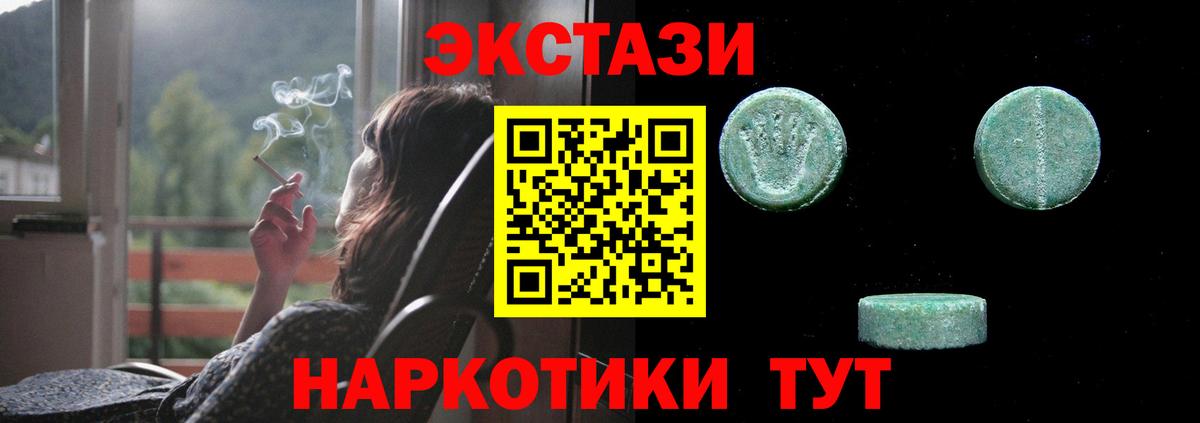 Ecstasy  Ecstasy 250 мг  Ecstasy круглые  Вход с VPN  Гурьевск 