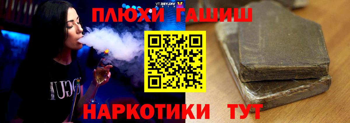 Гурьевск  ГАШИШ VHQ  Гашиш  Вход с VPN  ГАШ ice o lator 