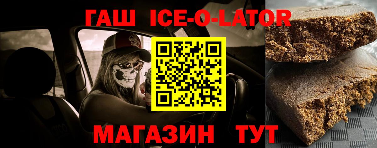 ГАШ Изолятор  Гурьевск  ГАШИШ AMNESIA HAZE 