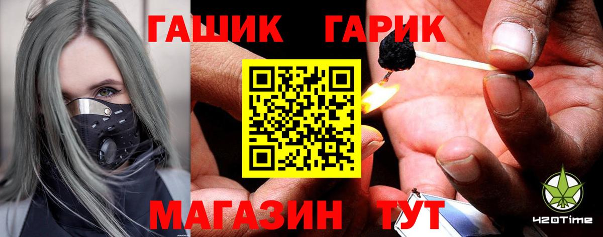 ГАШИШ Premium Гурьевск