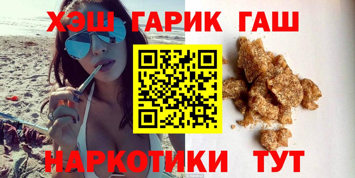 ГАШИШ ice o lator Гурьевск