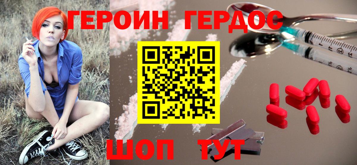 ГЕРОИН афганец  Героин  Гурьевск 