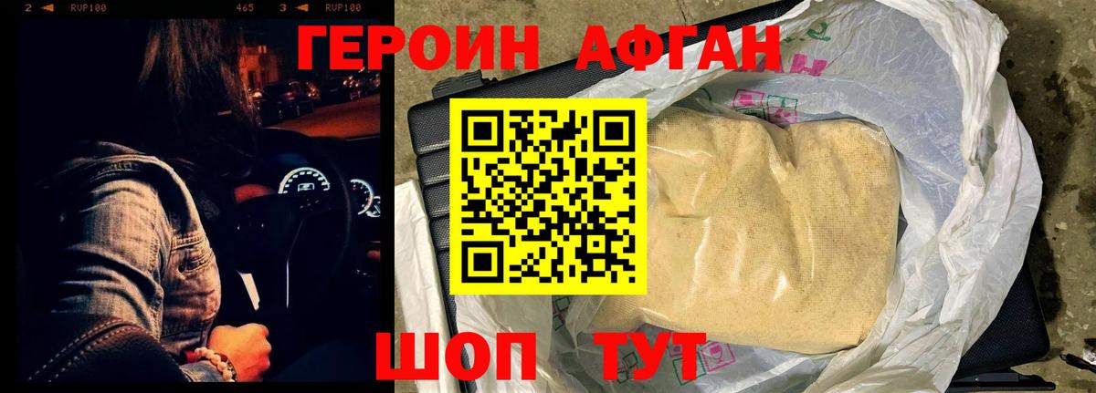 ГЕРОИН  Героин VHQ  Вход с VPN  Гурьевск 