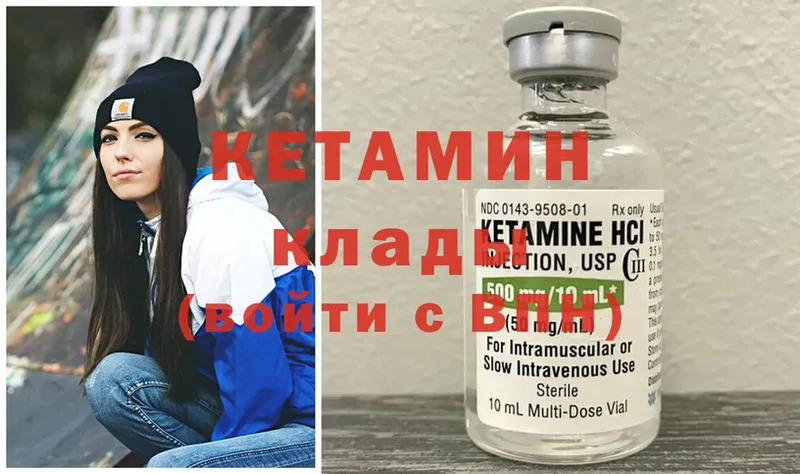 КЕТАМИН ketamine  наркошоп  Гурьевск 