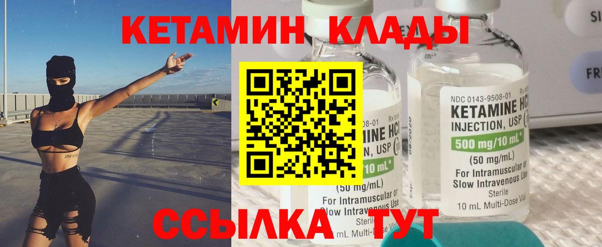 КЕТАМИН VHQ  Гурьевск 
