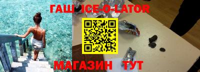 гашик Будённовск