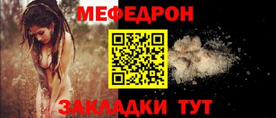 меф Бузулук