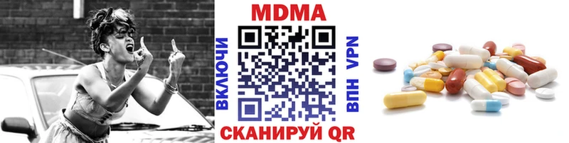 МДМА кристаллы  купить закладку  Гурьевск 