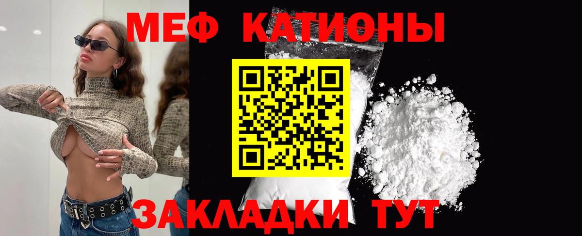 Меф мяу мяу мука Гурьевск