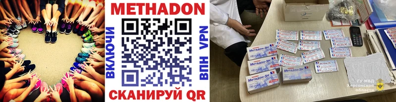 МЕТАДОН кристалл  Гурьевск 