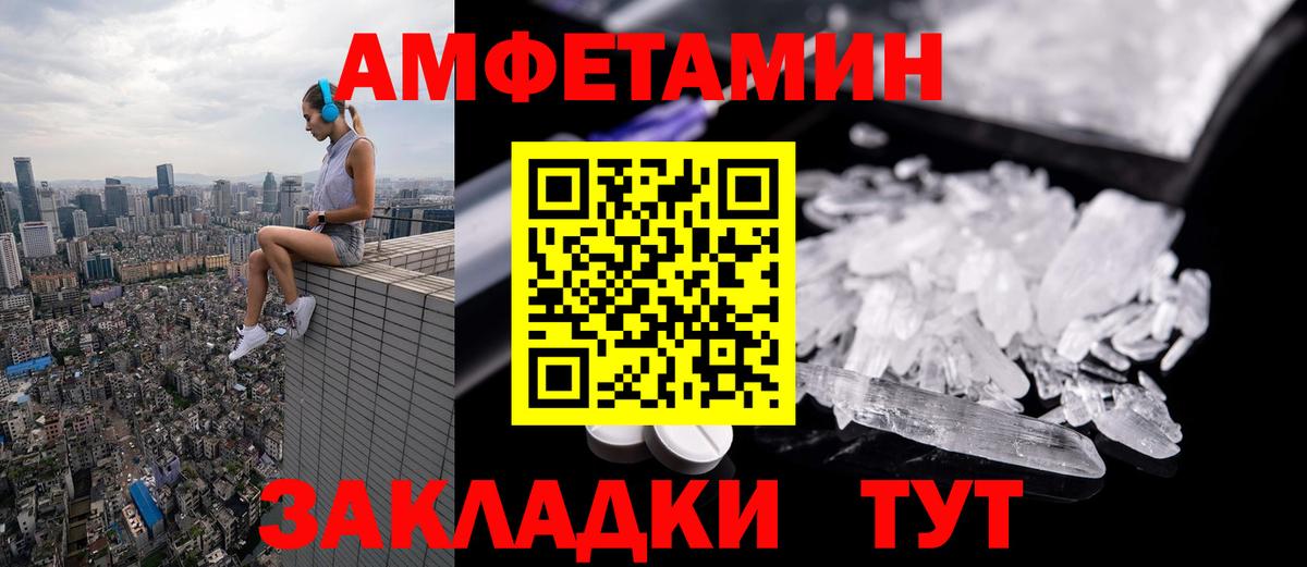 МЕТАМФЕТАМИН  МЕТАМФЕТАМИН Methamphetamine  Вход с VPN  Гурьевск 