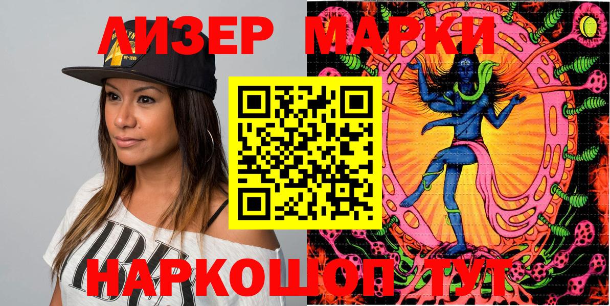 Марки NBOMe 1500мкг  Марки 25I-NBOMe  Гурьевск 