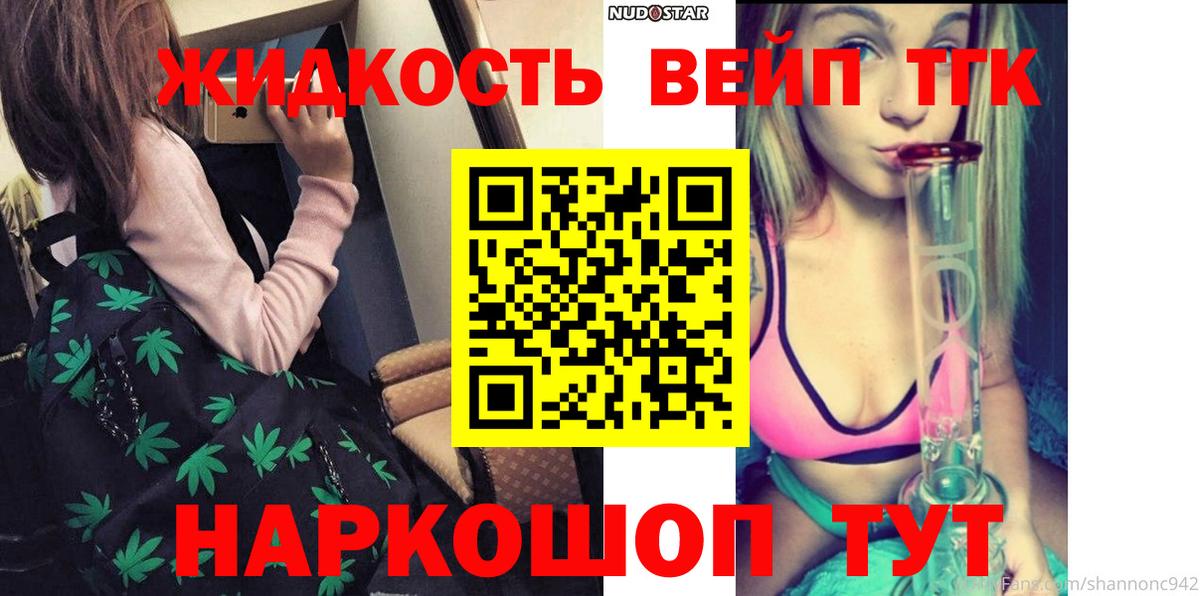 Дистиллят ТГК жижа Гурьевск