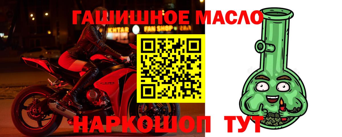 наркошоп  Вход с VPN  Гурьевск  Дистиллят ТГК вейп с тгк 