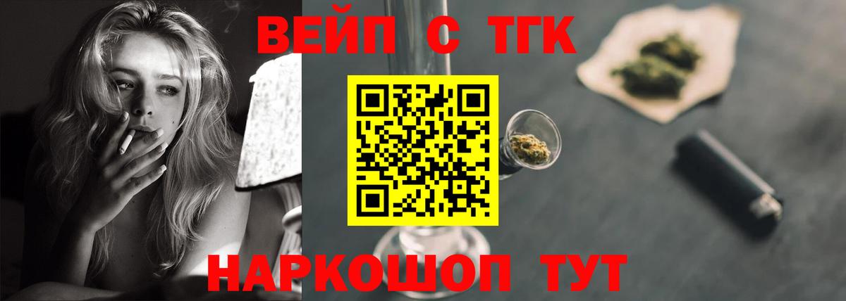 Дистиллят ТГК THC oil  ТГК вейп  Гурьевск 